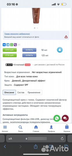 HL солнцезащитный крем с тоном spf 30