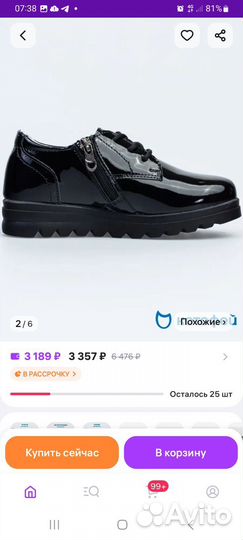 Ботинки школьные