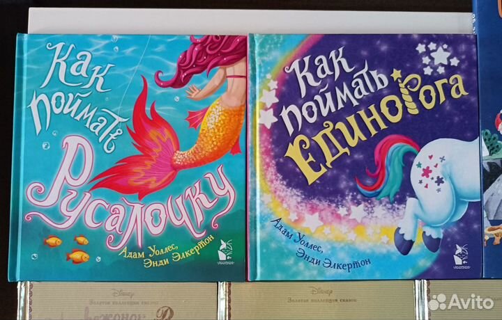 Детские книги пакетом, дисней