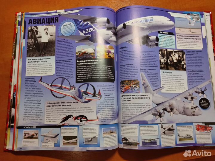 Книга рекордов Гиннеса 2014