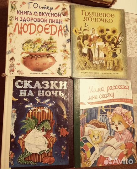 Детские книги СССР