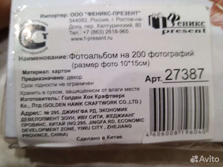 Фотоальбом новый