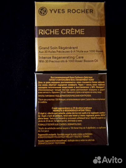 Ив Роше Крем для лица
