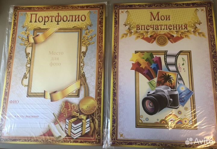 Набор Портфолио для первоклассника