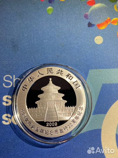Панда. Серебро 10 юаней 2009 года