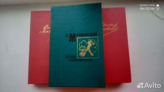 Владимир Маяковский 2 тома и поэмы, стихотворения