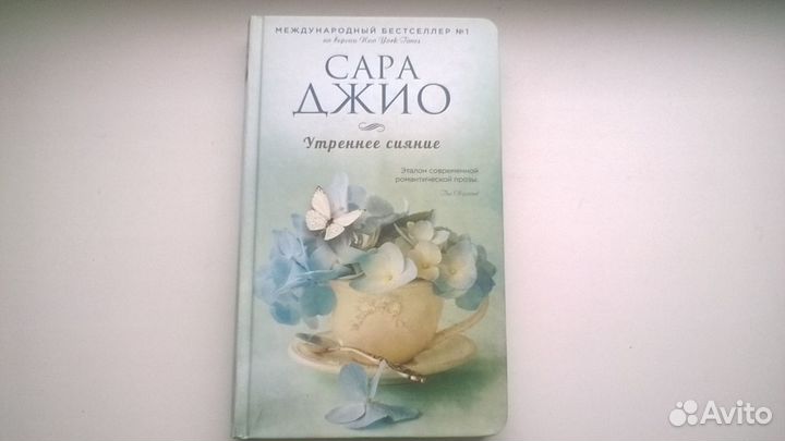 Книга Утреннее сияние