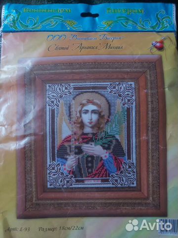 Наборы для вышивания крестом, бисером