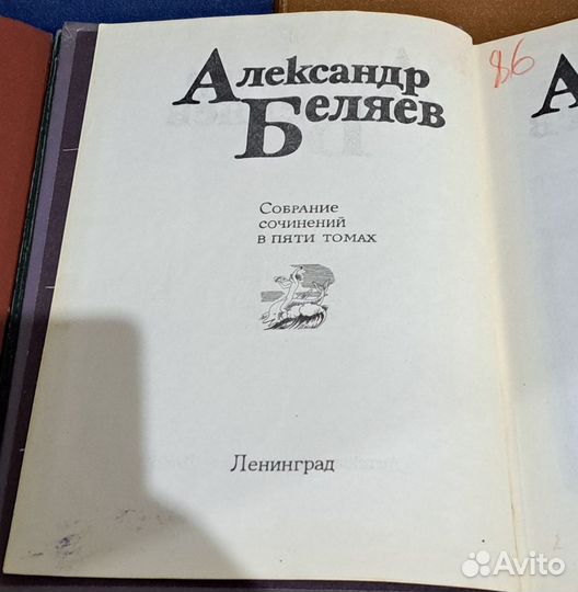 Александр Беляев, 6 томов