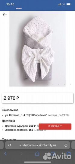 Конверт на выписку