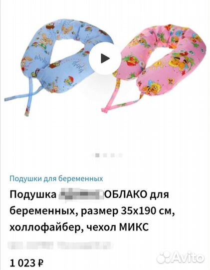 Подушка для беременных