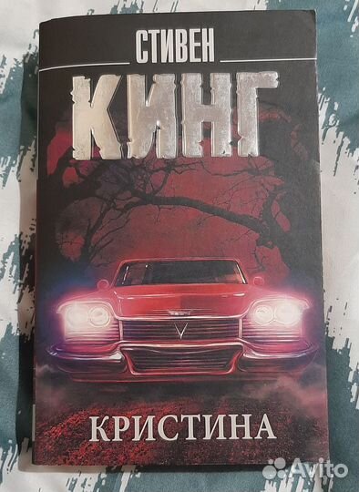 Книги Стивена Кинга