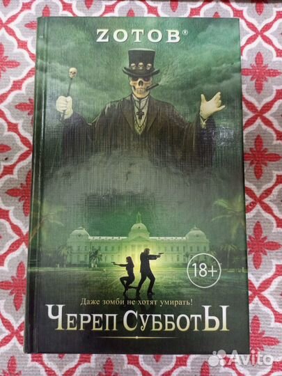 Книги Zотов