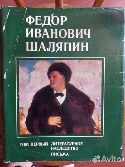 Трёхтомник