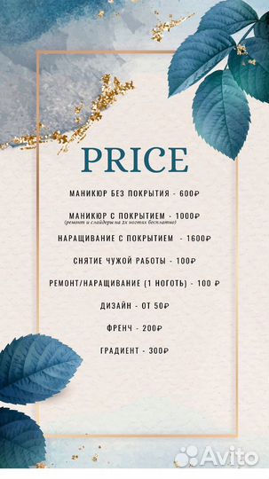 Маникюр Наращивание