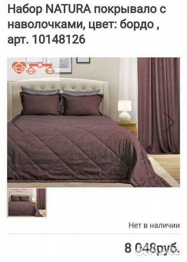 Покрывало 260/240 Hilding Anders + наволочки