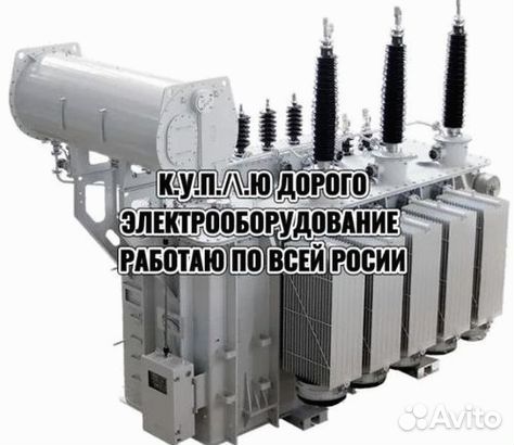 Маслянные трансформаторы