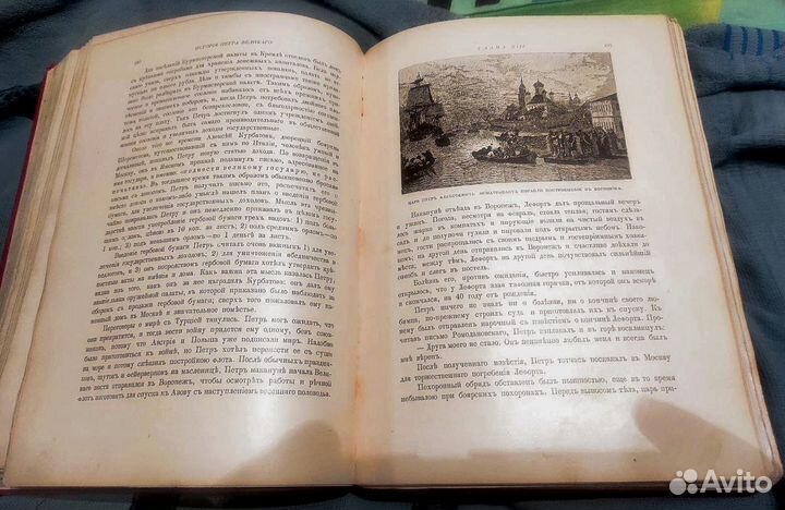 Чистяков С.А. История Петра Великого 1903г