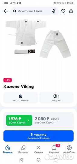 Кимоно 170см