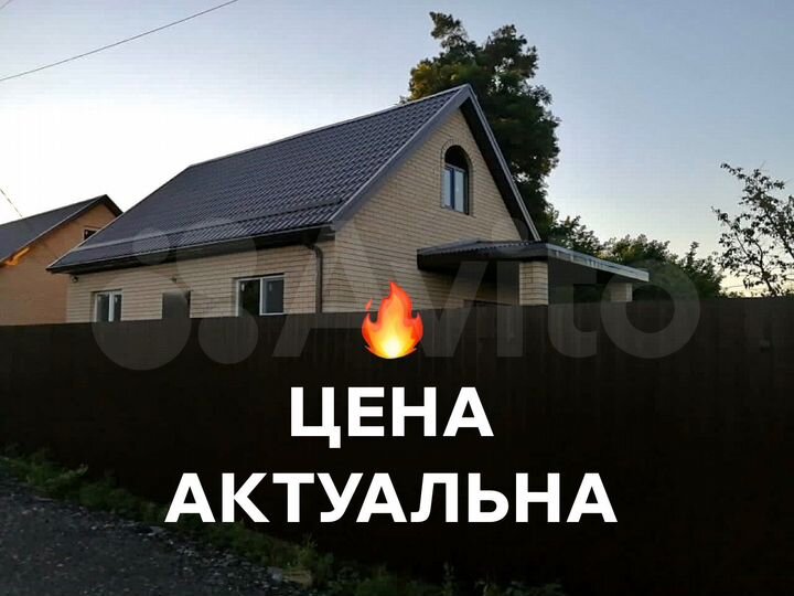 Дом 120 м² на участке 4 сот.