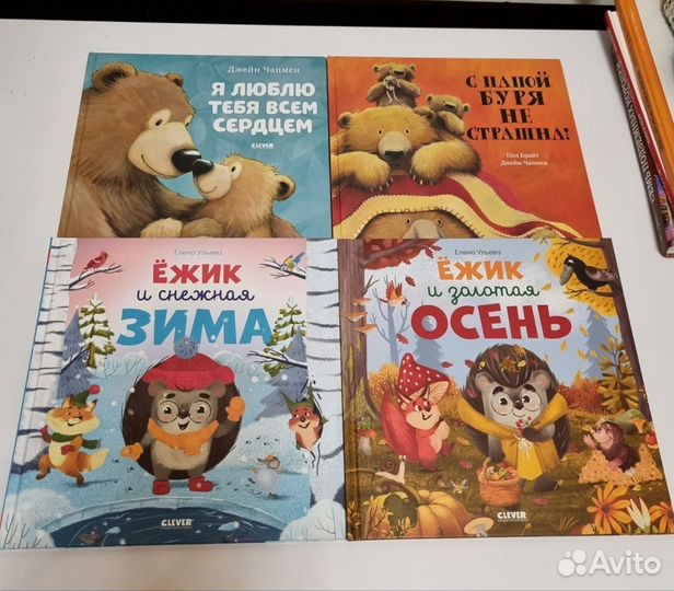 Детские книжки пакетом Clever