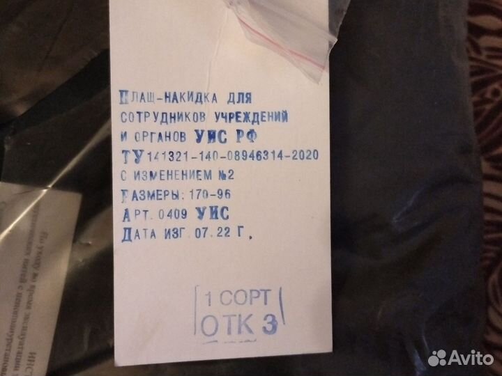 Плащ накидка с капюшоном