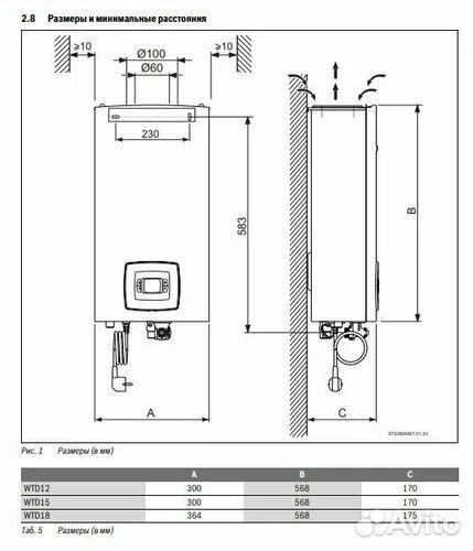 Газовый проточный водонагреватель Bosch WTD12 AME