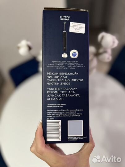 Зубная щетка Oral-B Vitality Pro