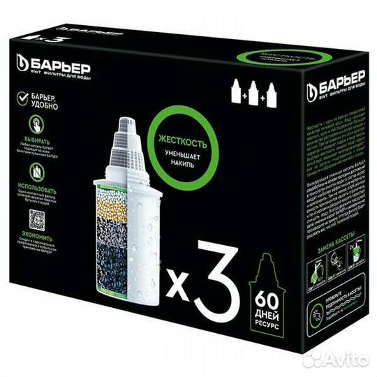 Фильтр для воды Комплект кассет Барьер Жёсткость 3