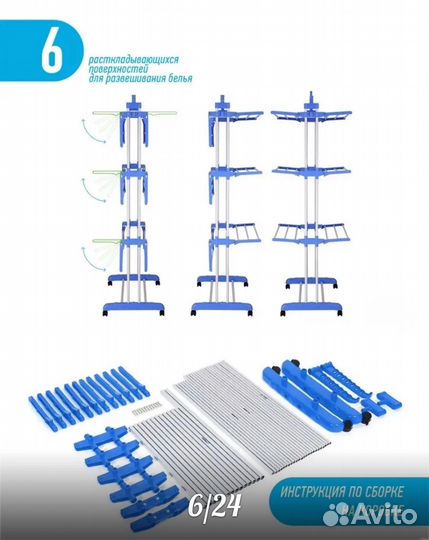 Сушилка для белья