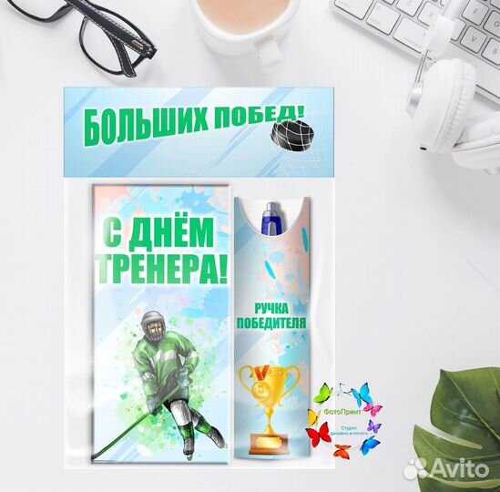 Подарок тренеру