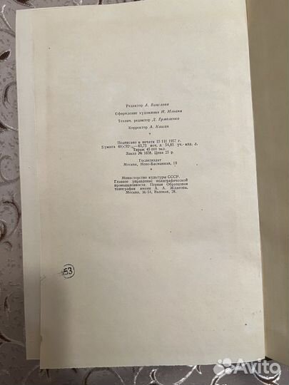 Книга пословицы Русского народа