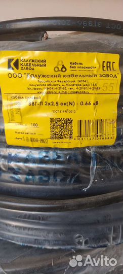 Кабель 3х2.5 ввгнг гост