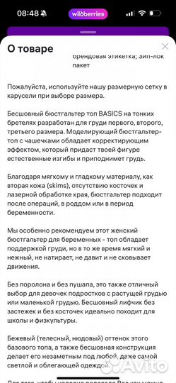 Бюстгальтер топ размер L новый