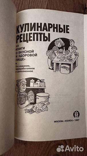 Книги по кулинарии