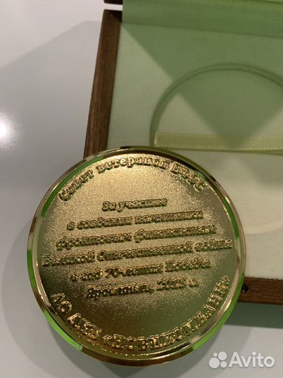 Медаль настольная