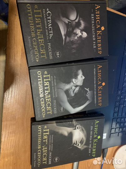 Алиса клевер Трилогия