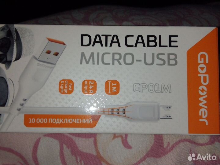 Кабель micro usb