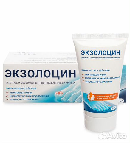 Экзолоцин - гель от грибковой инфекции, 30 мл