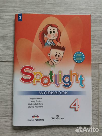Spotlight тренажёр 3, workbook 4 класс