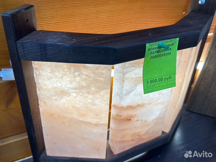 Абажур новый термолипа