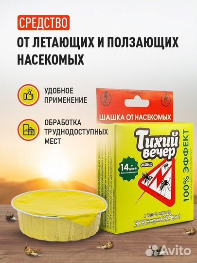 Шашка от комаров шашка 