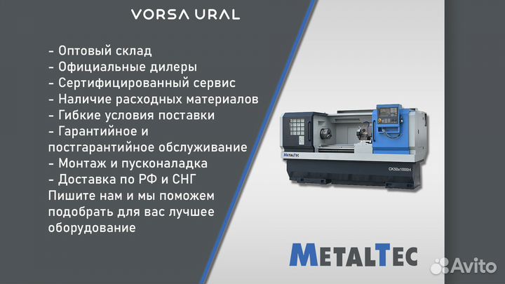 Лазерный Станок MetalTec Новый от Производителя