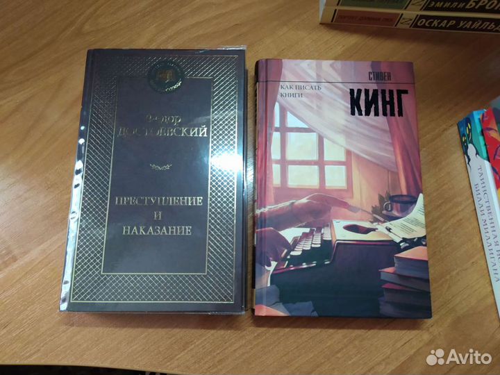 Книги Федор Достоевский, Эмили Бронте и тд