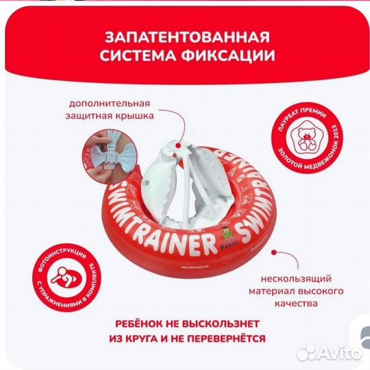 Надувной круг freds swim academy swimtrainer