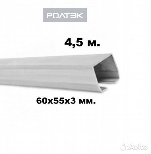 Направляющая балка+ролики откатных подвесных ворот