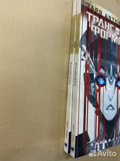 Трансформеры: Виндблейд