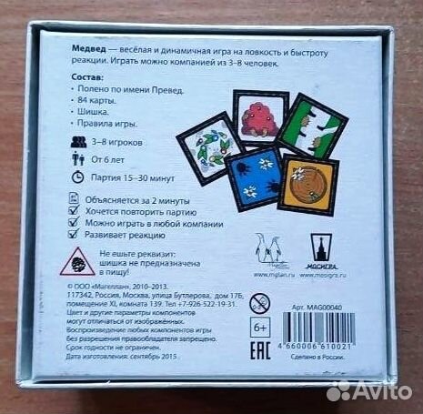 Scrabble, Пираты и другие настольные игры