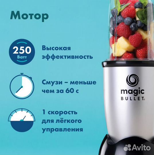 Блендер NutriBullet MBR03 MagicBullet Новый