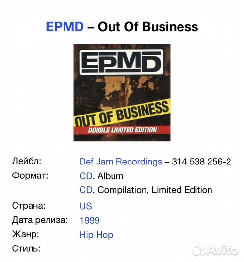 Epmd-Out Of Bisiness/Greatest Hits 2CD USA